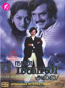 Naan mahaan alla rajini cheap songs